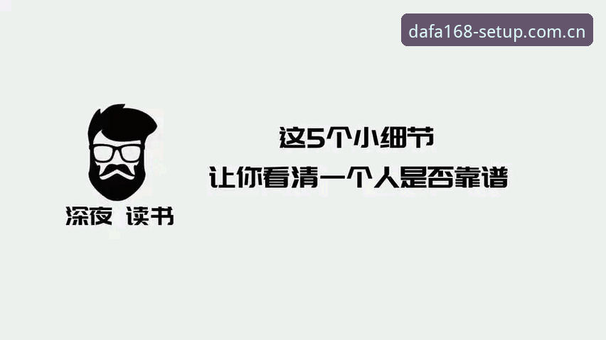 5个细节看懂大发168中国区官网2026新版下载的门道