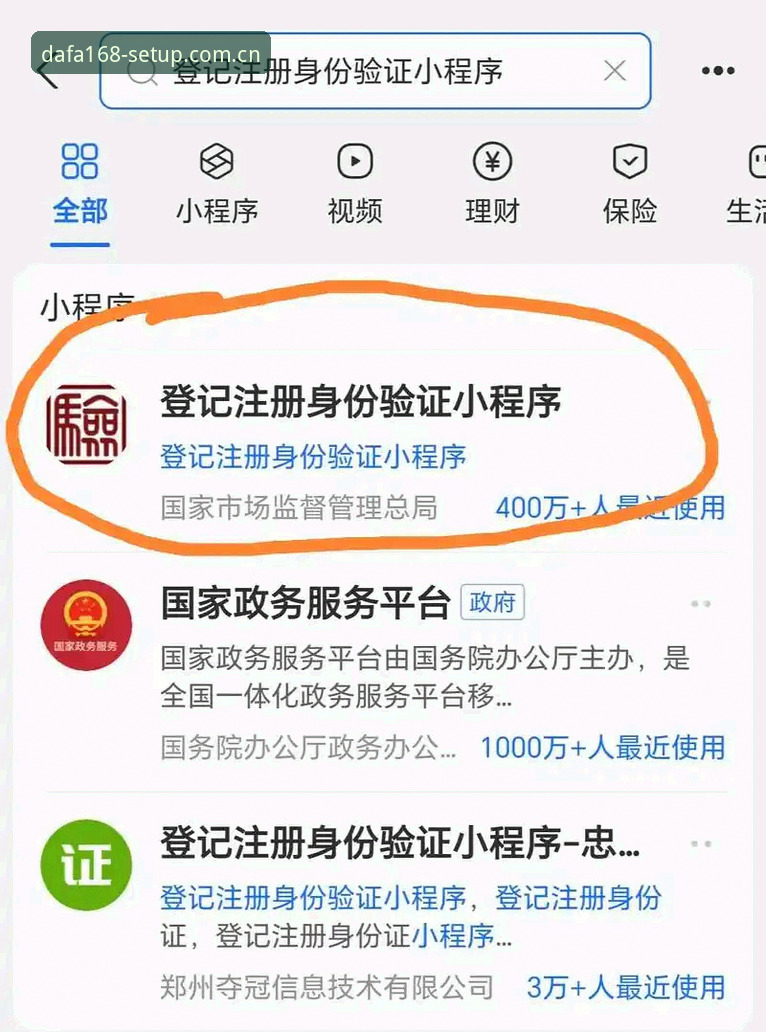 大发168登录教程：从安装到指纹验证的完整避坑操作指南